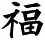 phut_chot_dinh_menh